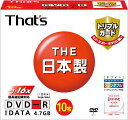 太陽誘電製 That's DVD-Rデータ用 16倍速4.7GB トリプルガード(ハードコート)ワイドプリンタブル 5mmPケース10枚入 DR