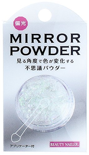 ビューティーネイラー 偏光ミラーパウダー HMP-5 ホワイトオーロラ