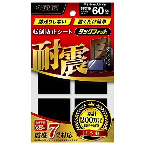 北川工業 家具転倒 防止 タックフィット TF-40K