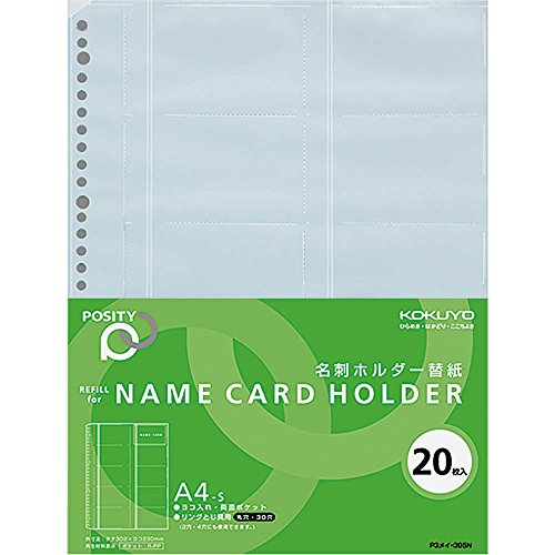 コクヨ ファイル 替紙 名刺ホルダー