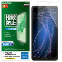 エレコム(ELECOM) AQUOS sense4/AQUOS sense5G/AQUOS sense4 lite フィルム 【指紋がつきにくい