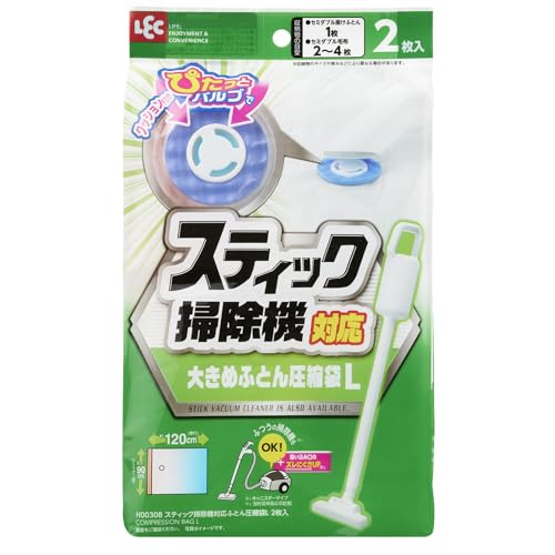 レック スティック掃除機対応 ふとん圧縮袋 Lサイズ (2枚入) /目安:セミダブル掛けふとん1枚/ふつうの..