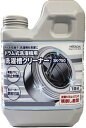 日立 洗濯槽クリーナー(塩素系) ドラム式洗濯機用(750)【2個セット】 SK-750-2SET