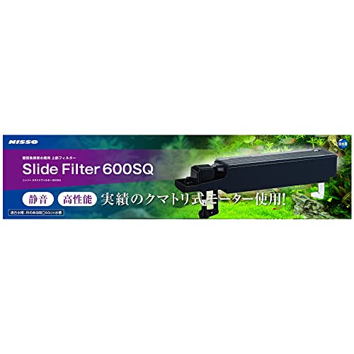 NISSO ニッソー スライドフィルター600SQ