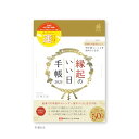 新日本カレンダー 2025年 縁起のいい日手帳2025 金色 ダイアリー マンスリー 2024年12月始まり NK9892-1
