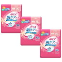 ポイズ 肌ケアパッド 少量・ビギナー用25cc 30枚 (女性の軽い尿もれ用) × 3個バンドル