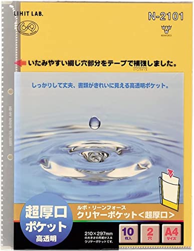 リヒトラブ クリヤーポケット 超厚口 A4 2穴 10枚入 N2101