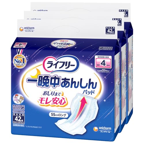 ライフリー テープ用専用尿とりパッド 一晩中あんしん 126枚(42枚×3) 4回吸収 大人用おむつ【寝て過ごすことが多い方】[ケース品]