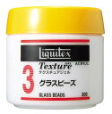 リキテックス(Liquitex) アクリル絵具テクスチュアジェル グラス ビーズ No.3 300