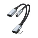 【2 in 1】Type-C L型インタフェース-Type-cイヤホン変換アダプター型c変換ケーブルUSB-C-3.5 mmイヤホンジャックアダ