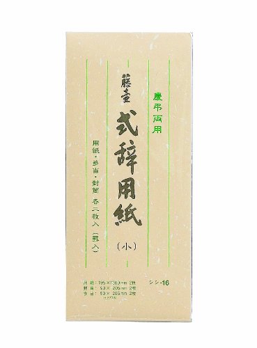 マルアイ 式辞用紙 小 罫入 シシ-16