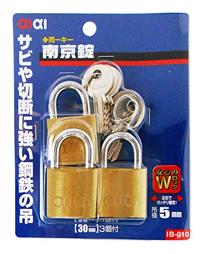 AIAI 南京錠同一キー 3個付 同一錠 物置 門扉 本体横幅30mm IB-010