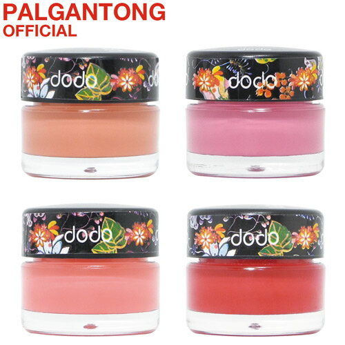 【公式】ドド リップアンドチークポット プチプラ 安い まとめ買い 韓国コスメ 化粧品 パルガントン dodo palgantong…