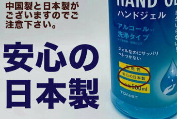 【120本セット】HAND GEL　ハンドジェル ※(アルコール除菌）120本×500ml