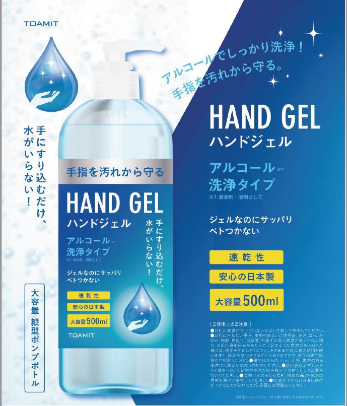【60本セット】HAND GEL　ハンドジェル ※(アルコール除菌）60本×500ml