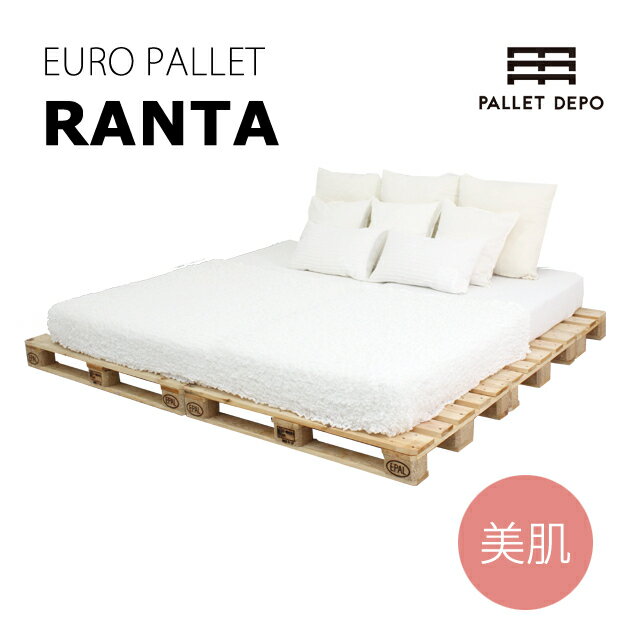 【美肌加工】//新品//ユーロパレットベッド【RANTA】ダブル／クイーン／キングサイズ対応　北欧／西海岸／ハワイ／ブルックリン／ボヘミアンスタイルに