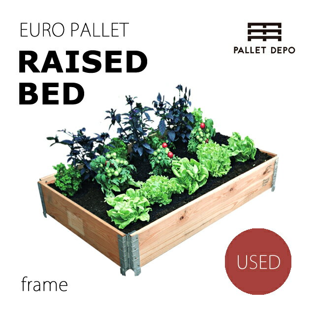 【ガーデニング】レイズドベッド(Raisedbed)、1200x800x200 【中古】