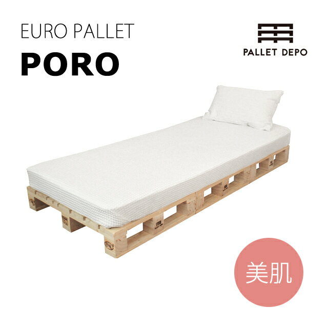 【PORO】セミシングル(長さ180cm)対応、80 x 180cm、ユーロパレット(小)3枚組、EPAL焼印入り