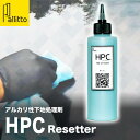 Pallitto HPC リセッター 下地処理剤 除去剤 コーティング リセット 下地処理 アルカリ カーシャンプー ピッチクリーナー 鳥 フン クリーナー 車水垢 水垢落とし 車 油膜とり ボディ 水垢取り シャンプー 水アカ クルマ 油膜 取り 水垢除去剤 油汚れ アルカリ性 車洗車用品