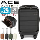 \20%OFF&P10倍/ ACE エース スーツケース フレットボード メンズ レディース キャリーバッグ ハードケース フロントオープン 旅行 キャリーケース キャリー 旅行バッグ 国際線 国内線 機内持ち込み コインロッカーサイズ 29L Sサイズ 8輪 TS TSロック ダイヤル式 出張