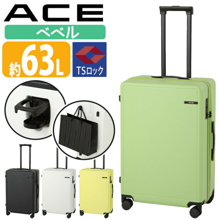 乐天商城 - ＼20％OFF＆P10倍／ ACE エース スーツケース ベベル メンズ レディース キャリーバッグ ハードケース 旅行 キャリーケース キャリー 旅行バッグ 国際線 国内線 63L Mサイズ 8輪 TS TSロック ダイヤル式 出張 合宿 遠征 ドリンクホルダー付き 05682