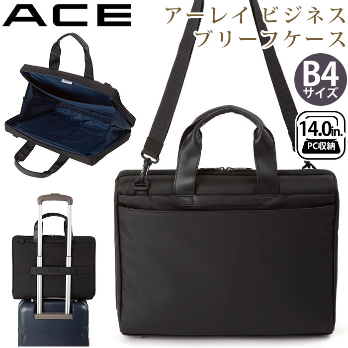 ビジネスバッグ ACE エース 10L A4 B4 仕事 出張 通勤 ビジネスマン サラリーマン 社会人 大人 男性 PC ノートパソコン クッションポケット スリーブケース 底鋲付き 2WAY アーレイ ビジネス ブリーフケース ショルダー キャリーオン セットアップ 68851 68841(4)