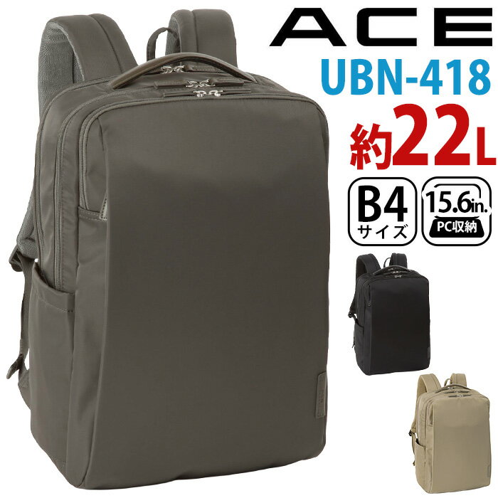 乐天商城 - ＼P10倍／ リュックサック エース ACE レディース 通勤 メンズ 【エース正規品】 UBN-418 ビジネスバッグ リュックサック スクエア ビジネスリュック 人気 おしゃれ ビジネス バッグ かばん B4 A4 15.6インチ 22L PC収納 タブレット収納 ポケット 通勤用 19071