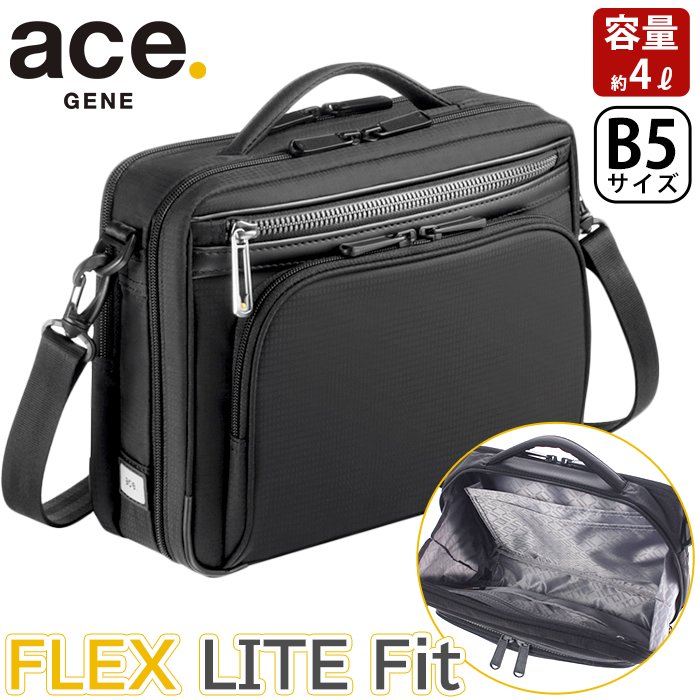 ショルダーバッグ ショルダーバッグ ace.GENE エース ジーン 正規品 FLEX LITE FIT フレックスライト フィット ショルダー ななめ掛け ビジネスバッグ 2気室 通勤用 仕事用 黒 ビジネス スリム コンパクト バッグ B5 4L メンズ かばん 出張 旅行 タウンユース 小さめ コンパクト 54555