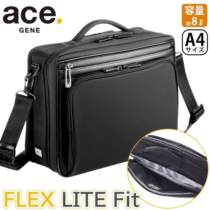 ショルダーバッグ ショルダーバッグ ace.GENE エース ジーン 正規品 FLEX LITE FIT フレックスライト フィット ショルダー ななめ掛け ビジネスバッグ 2気室 通勤用 仕事用 黒 ビジネス 機能的 スクエア 丈夫な バッグ A4 8L メンズ かばん 出張 旅行 タウンユース 54556