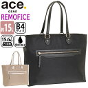 ACEGENE エース ジーン ビジネストート レディース ace.GENE 正規品 リモフィス 女性 ビジネス ビジネスバッグ 通勤 トートバッグ トート 撥水 きれいめ 大きめ 通勤用 仕事用 黒 バッグ A4 B4 15L かばん 出張 旅行 タウンユース 15.6インチ PC対応 10315