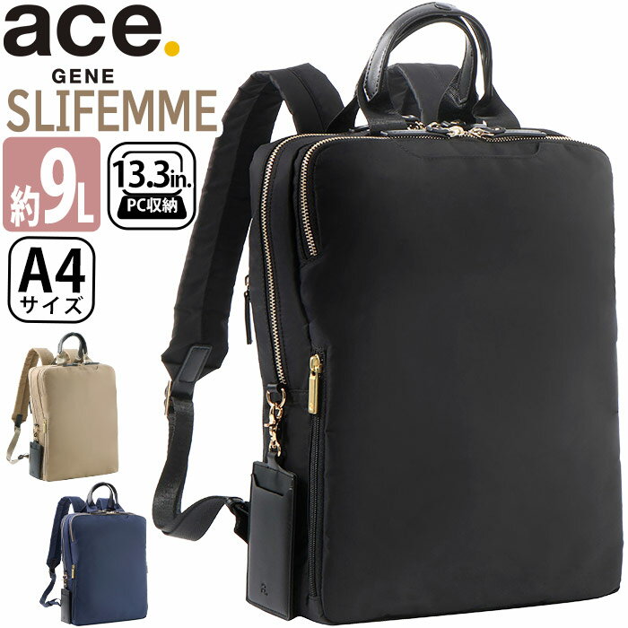 ACEGENE エース ジーン ビジネスリュック レディース ace.GENE 正規品 スリファム 女性 ビジネス ビジネスバッグ リュック リュックサック 通勤 きれいめ 通勤用 仕事用 黒 バッグ A4 9L かばん 出張 旅行 タウンユース 13.3インチ PC対応 PC収納 10581