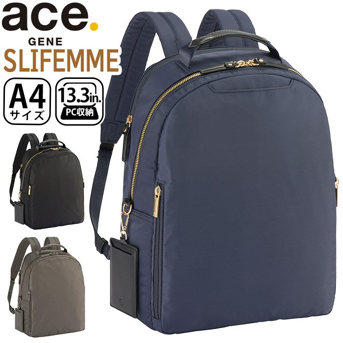 ACEGENE エース ジーン ビジネスリュック ace.GENE レディース 正規品 スリファム 女性 ビジネス ビジネスバッグ リュック リュックサック 通勤 きれいめ 通勤用 仕事用 黒 バッグ A4 かばん 出張 旅行 タウンユース 13.3インチ PC対応 PC収納 撥水 11473