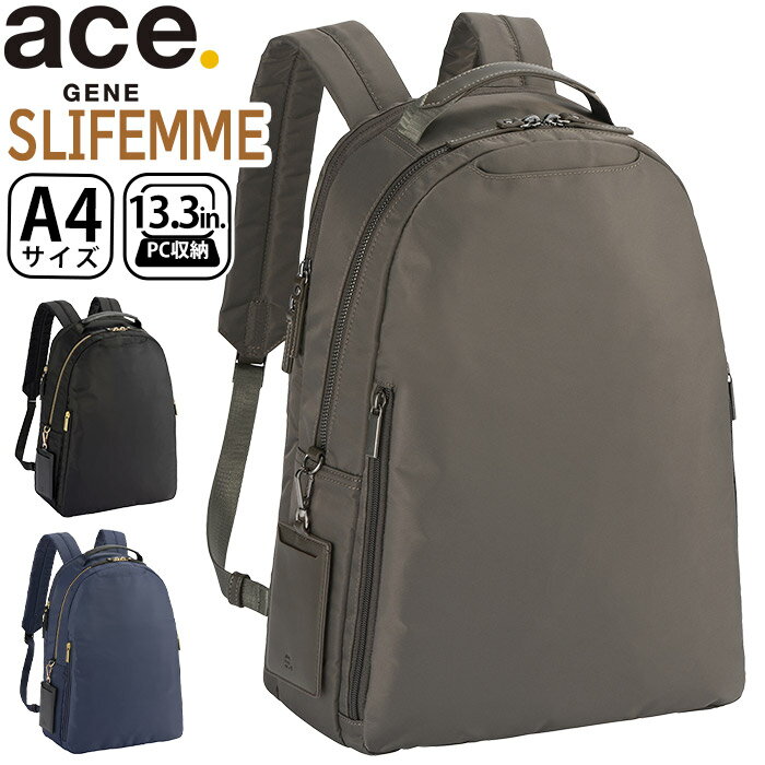 ACEGENE エース ジーン ビジネスリュック ace.GENE レディース 正規品 スリファム 女性 ビジネス ビジネスバッグ リュック リュックサック 通勤 きれいめ 通勤用 仕事用 黒 バッグ A4 かばん 出張 旅行 タウンユース 13.3インチ PC対応 PC収納 撥水 11474