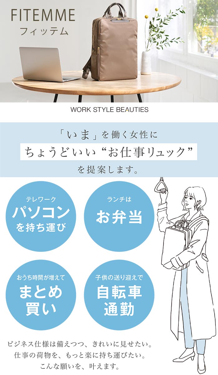 ビジネスリュック エース ジーン ace.GENE レディース 正規品 フィッテム 女性 ビ...