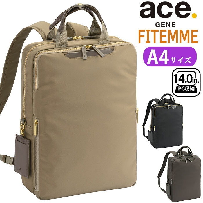 樂天商城 - ビジネスリュック エース ジーン ace.GENE レディース 正規品 フィッテム 女性 ビジネス ビジネスバッグ リュック リュックサック スクエア 通勤 きれいめ 通勤用 仕事用 黒 バッグ A4 かばん 出張 旅行 タウンユース 14.0インチ PC収納 撥水 68682