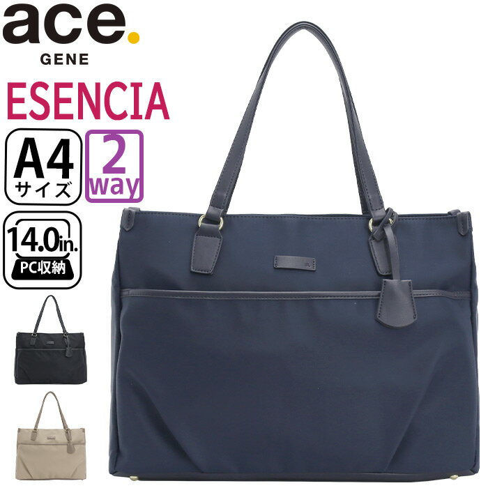 ショルダーバッグ 【SALE】 エース ジーン ビジネストート ace.GENE レディース 正規品 エセンシア 女性 ビジネス ビジネスバッグ 通勤 トートバッグ トート ショルダーバッグ きれいめ 通勤用 仕事用 黒 バッグ A4 2WAY かばん 出張 旅行 タウンユース 14インチ PC対応 11482