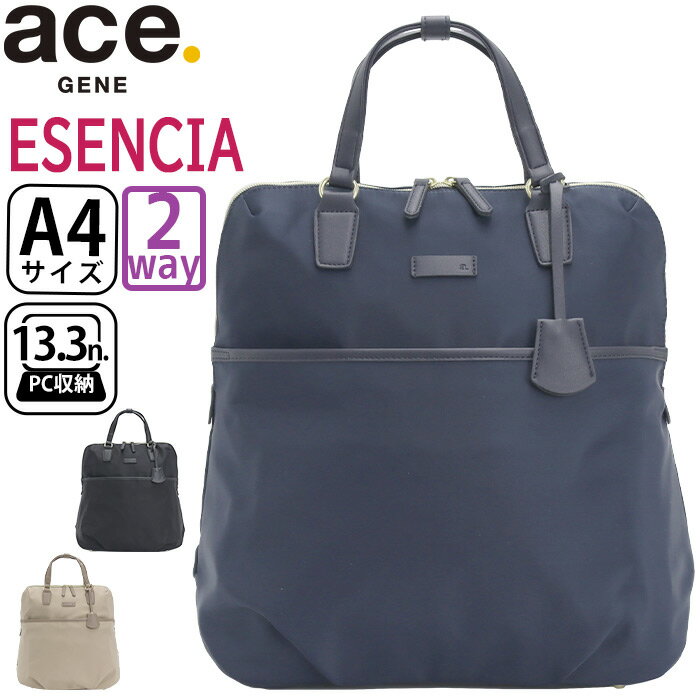 ACEGENE 【SALE】 エース ジーン ビジネスリュック ace.GENE レディース 正規品 エセンシア 女性 ビジネス ビジネスバッグ リュック リュックサック 通勤 きれいめ 通勤用 仕事用 黒 バッグ A4 2WAY かばん 出張 旅行 タウンユース 13.3インチ PC対応 PC収納 11483