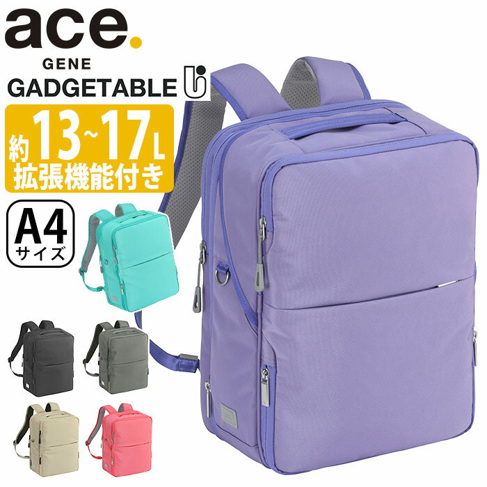 乐天商城 - キッズリュック エースジーン ace.GENE ガジェタブルU 通学リュック ジュニア キッズ リュックサック リュック バックパック 子ども 小学生 男の子 女の子 1年生 通学 新入学 A4 PC タブレット 拡張機能 丈夫 1kg以下 20071