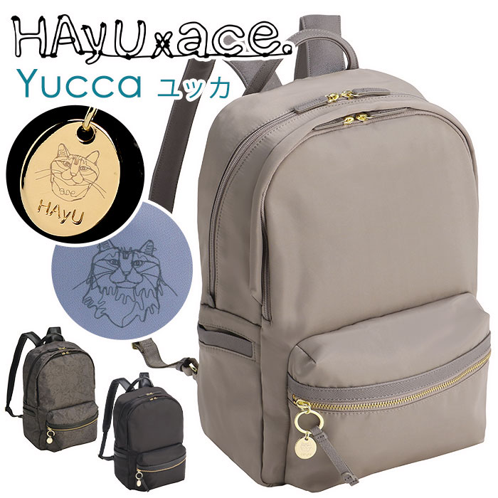 乐天商城 - リュックサック ace. HAyU エース ハユ ace. TOKYO エーストーキョー ユッカ Yucca レディース デイパック 女性 A4 19L 普段使い 会社 仕事 通学 通勤 旅行 学生 OL ビジネス キレカジ 軽量 キャリーオン おしゃれ17836