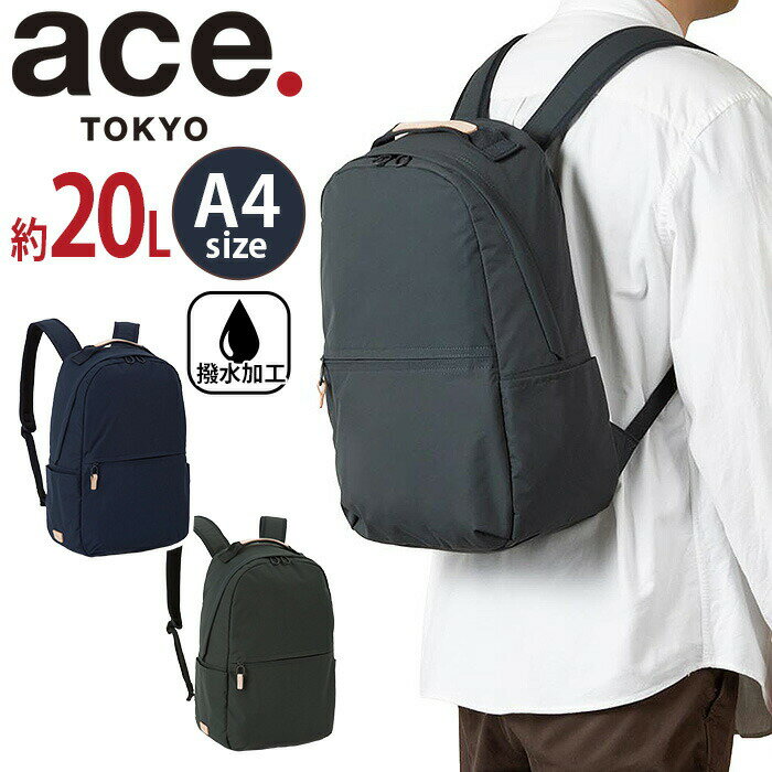 リュックサック エース トーキョー レーベル ace. TOKYO LABEL 撥水 リュック デイパック バックパック A4 20L 14インチPC対応 PC収納 軽量 ナイロン 牛革 メンズ レディース 男女兼用 通学 通勤 旅行 機能的 スポーベル3 17815