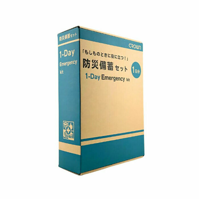 クラウン 防災備蓄セット 1DAY CR-BS100