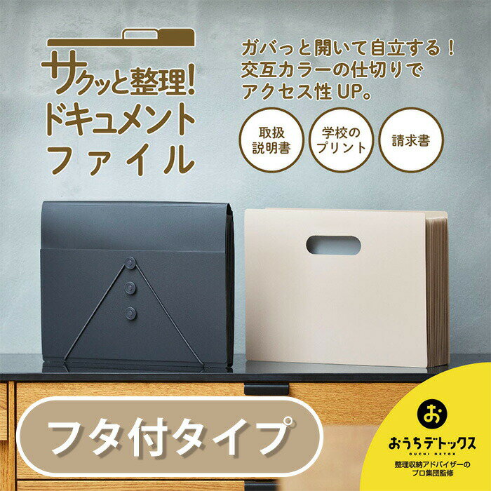 乐天商城 - サクッと整理！ドキュメントファイルフタ 2290-BK 2290-BE 2290-W