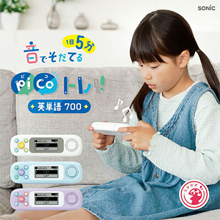 乐天商城 - ピコトレ英単語700小学生レベル1日5分 PT-2600-LB PT-2600-V PT-2600-W