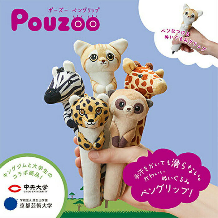 乐天商城 - ポーズー ペングリップ キリン シマウマ スナネコ チーター ミーアキャット PZG2079 PZG2078 PZG2075 PZG2077 PZG2076