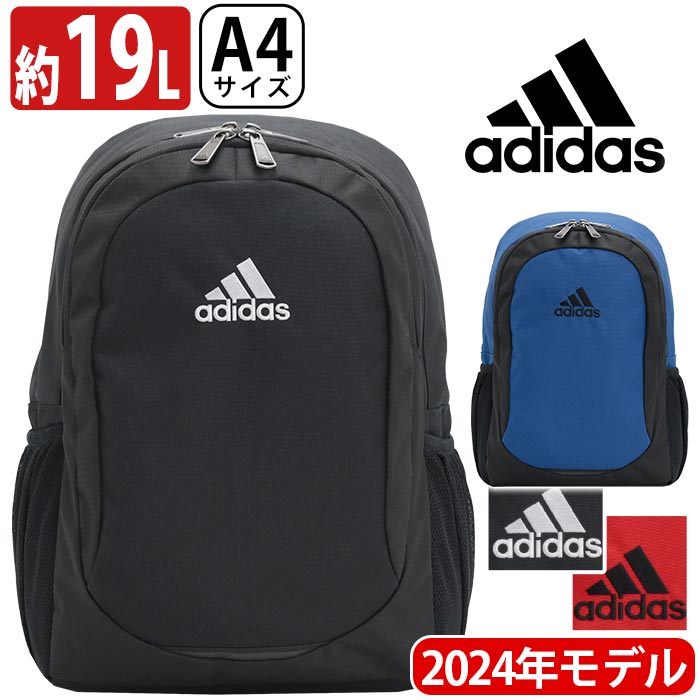 アディダス リュック adidas ジュニア キッズ 2022 春夏 新作 ジュニアバッグ キッズバッグ リュックサック デイパック バックパック 人気 バック ロゴ レディース 男の子 女の子 通学 通学用 スクール 習い事 塾 旅行 遠足 ブラック A4 19L アウトドア 63364