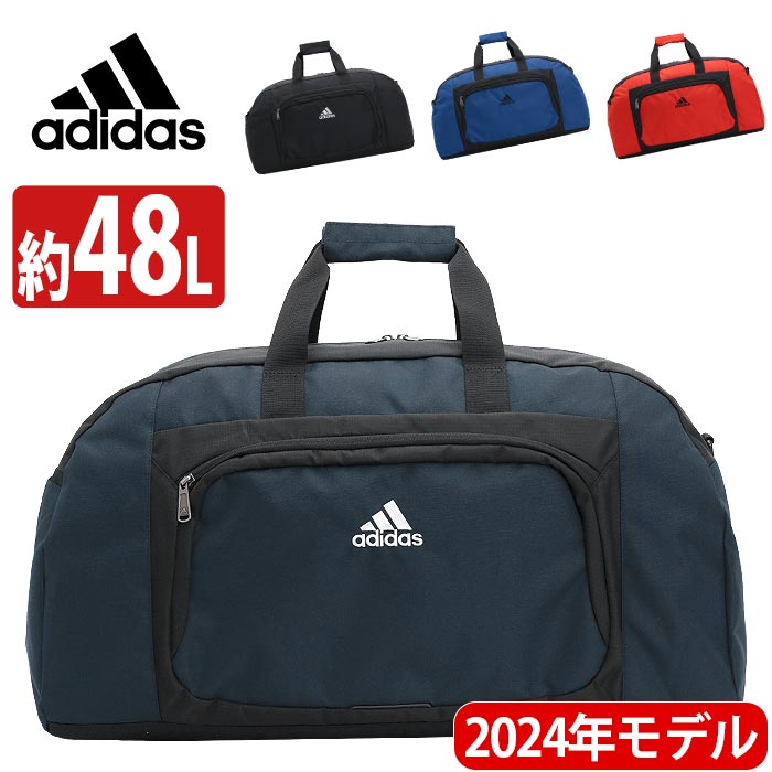 アディダス ボストンバッグ 大容量 adidas メンズ レディース 2022 春夏 新作 ボストン スタンダード バッグ ショルダーベルト付き 2way 斜め掛け 女子 男子 男女兼用 通学 修学旅行 合宿 遠征 部活 部活用 旅行 旅行用 お泊まり 軽量 軽い シンプル ロゴ 無地 48L 63367