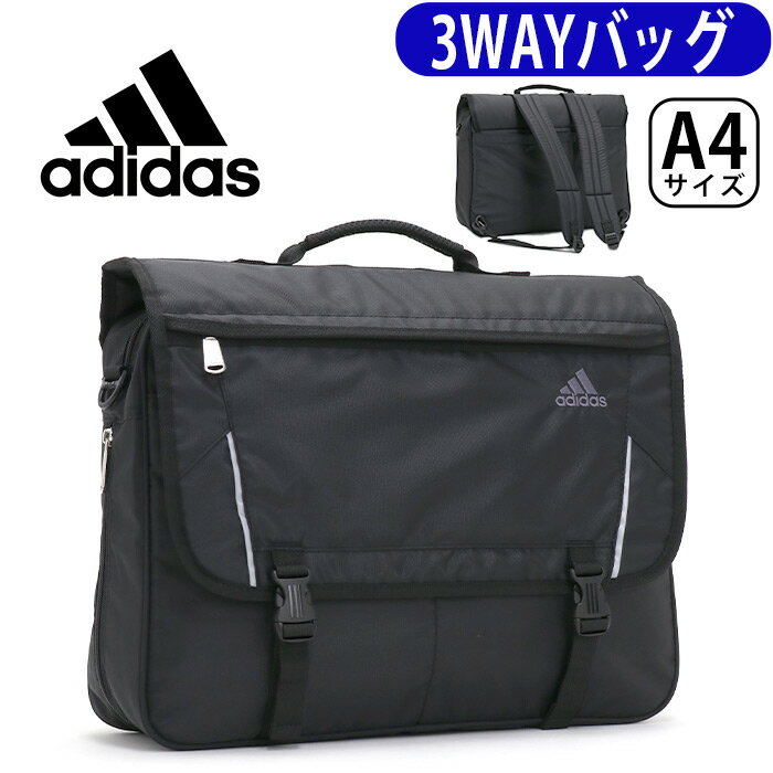 アディダス 【SALE】 アディダス リュック adidas ジュニア キッズ 男の子 男子 女の子 女子 通学 3WAY 横型 ヨコ型 通学リュック 通学かばん 塾リュック 塾用 スクールバッグ レッスンバッグ ショルダー ショルダーバッグ スクール 小学生 中学生 学生 バッグ 拡張 A4 15L 28945