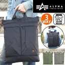 アルファインダストリーズ バッグ メンズ アルファ インダストリーズ リュック メンズ ALPHA INDUSTRIES 3way リュックサック バックパック デイパック A4 B4 通勤 通学 丈夫 おしゃれ 人気 PC収納 タブレット シンプル 人気 ミリタリー アーミー フライヤーズ ヘルメットリュック TZ1053 66003