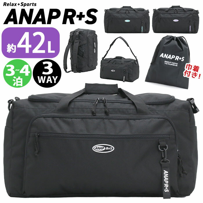 アナップ バッグ 【2024新作】 ANAP R+S アナップ リラスポ ボストンバッグ レディース 3WAY ボストンリュック 大容量 ショルダーバッグ かばん 斜めがけ 肩掛け 手持ち 2泊 3泊 旅行 男女兼用 通学 学校 宿泊行事 大きめ 巾着付き AP-004