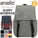 リュック anello アネロ 正規品 フラップリュック リュックサック バックパック デイパック かぶせ メンズ レディース 男女兼用 通勤 通学 中学生 高...